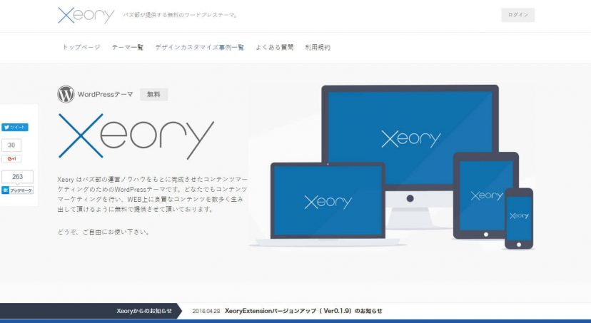 Xeory / Xeory Extension